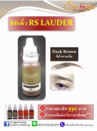 สีสักคิ้ว RS LAUDER Dark Brown (สีน้ำตาลเข้ม) 0