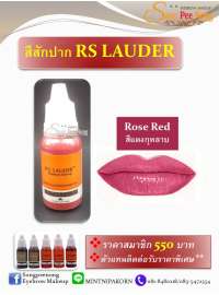 สีสักปาก RS-LAUDER  Rose Red (สีแดงกุหลาบ) 0