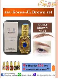 สีสักคิ้ว รุ่น Korea-JL Brown set / KAHKI BROWN No.34 0