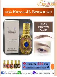สีสักคิ้ว รุ่น Korea-JL Brown set / CRAY BROWN No.35 0