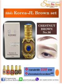 สีสักคิ้ว รุ่น Korea-JL Brown set / CHESTNUT BROWN No.36 0