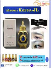 สีสักขอบตา Korea-JL / JET BLACK (สีดำเงา) 0