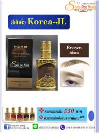 สีสักคิ้ว Korea-JL / Brown (สีน้ำตาล) 0