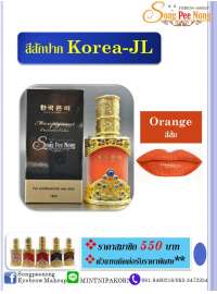 สีสักปาก Korea-JL / Orange (สีส้ม) 0