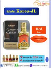 สีสักปาก Korea-JL / Red (สีแดง) 0