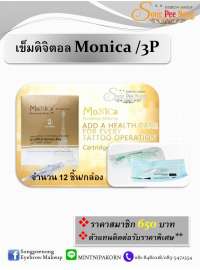 เข็มดิจิตอล Monica 3P (3 กลม) 0