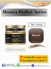 สีเพ้นท์ Monica รุ่น Perfect Series / No.A024 Brown 0