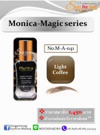 สีสัก Monica รุ่น Magic Series / No.MA-041 Light Coffee 0